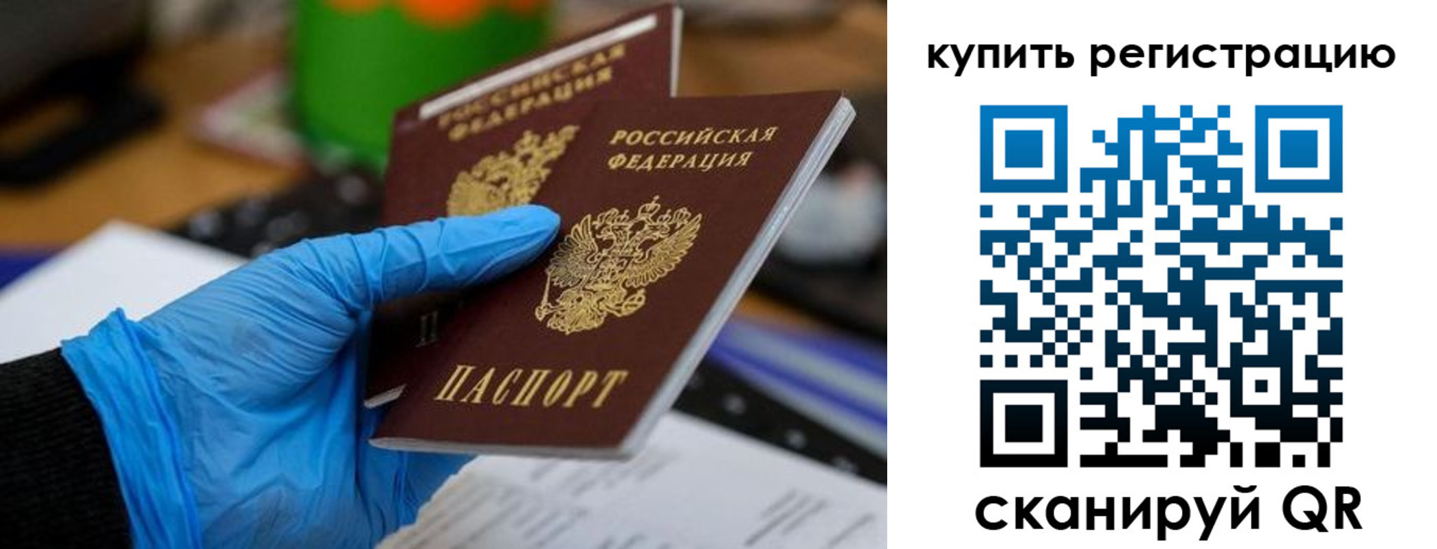 временная регистрация собственник в Магаданской области
