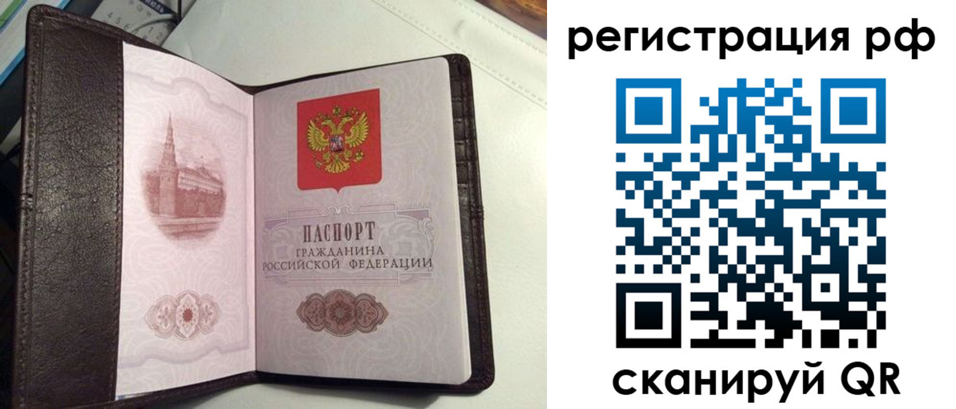 купить прописку в Магаданской области