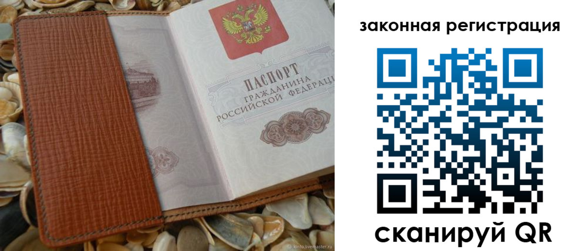 прописка паспорт в Магаданской области