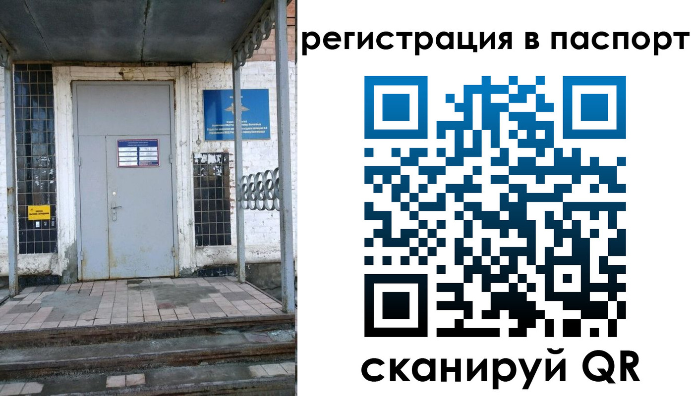 прописка иностранных граждан в Магаданской области