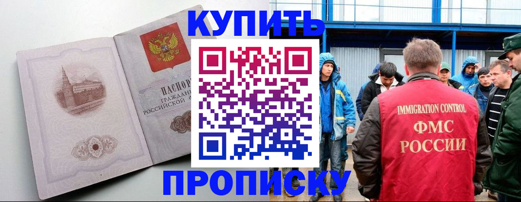 временная регистрация надежно в Магаданской области